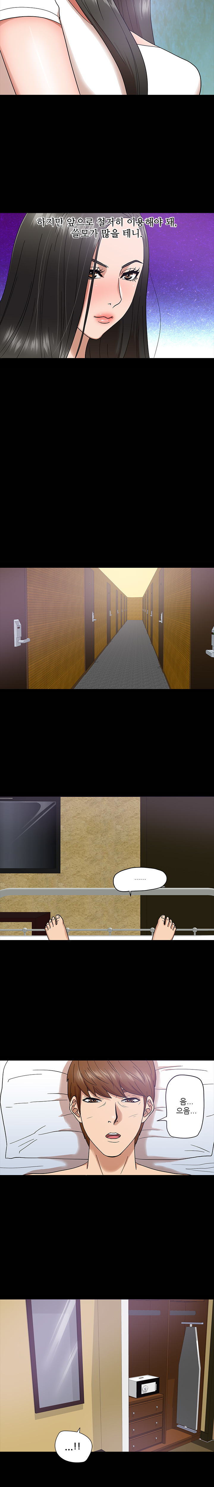 アサリ島の秘密Ch.0-27