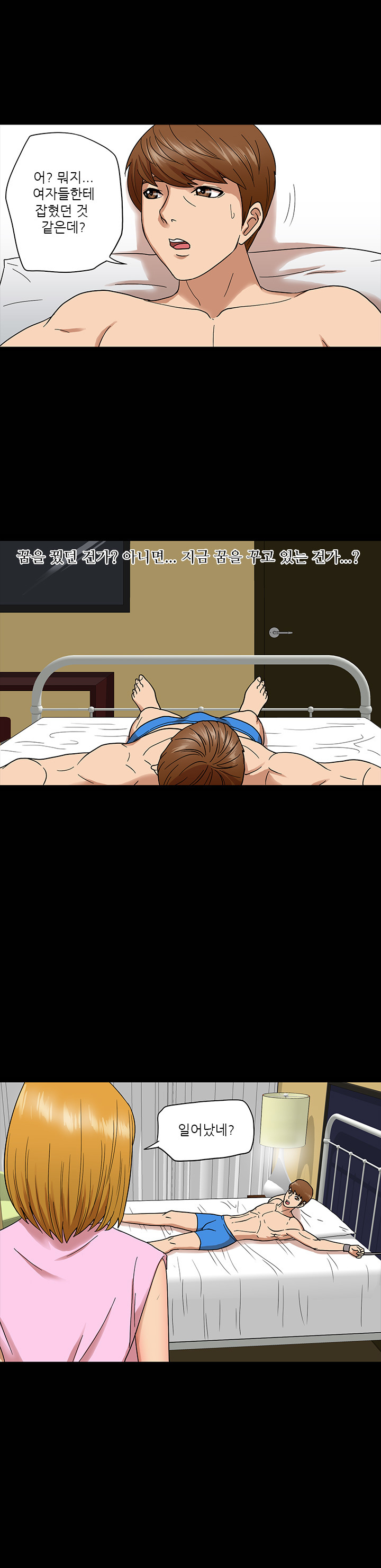 アサリ島の秘密Ch.0-27