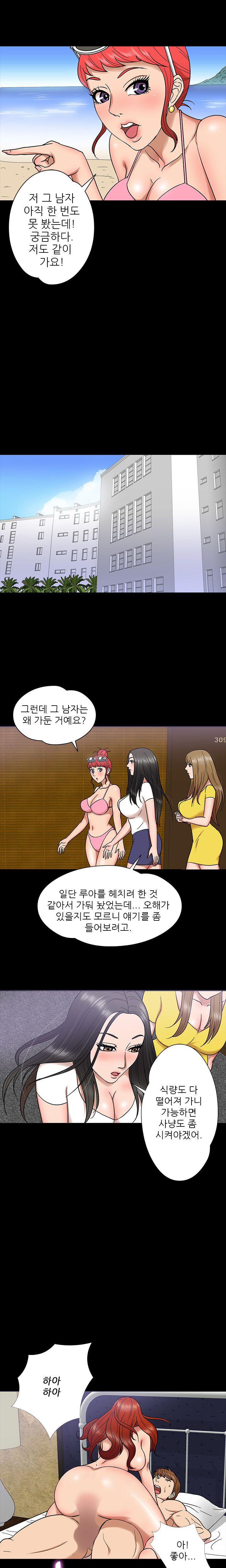 アサリ島の秘密Ch.0-27