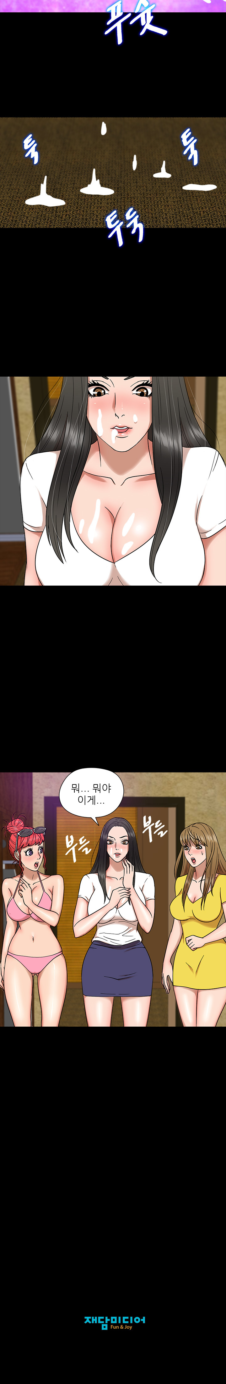 アサリ島の秘密Ch.0-27