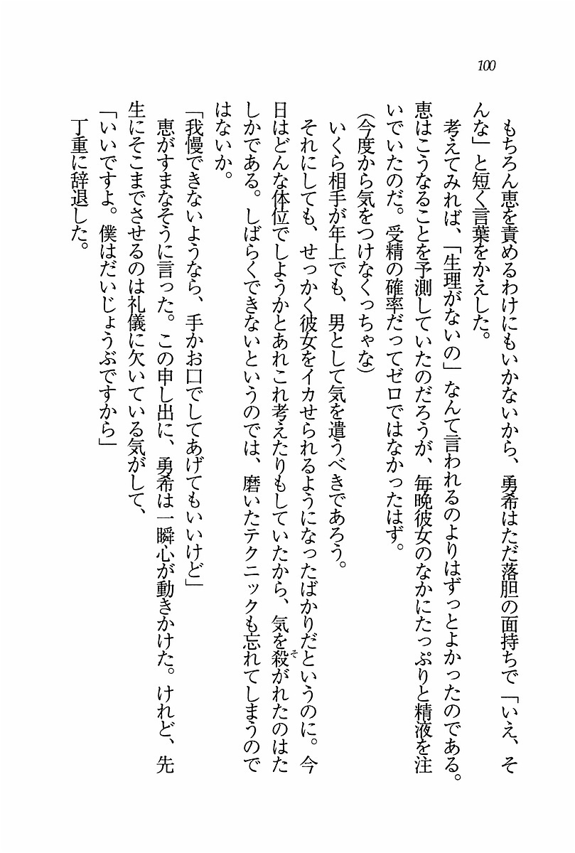 エバーグリーン〜ぼくの四姉妹 エバーグリーン〜ぼくの四姉妹