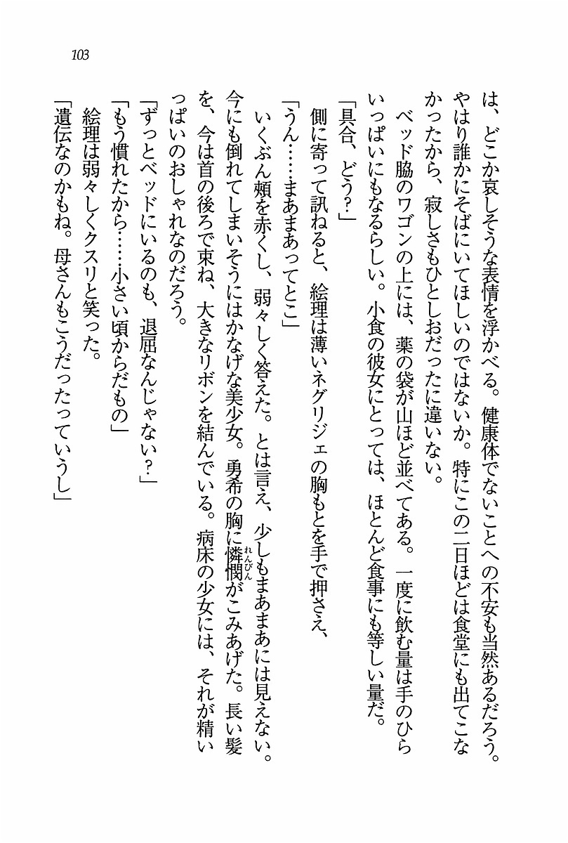 エバーグリーン〜ぼくの四姉妹 エバーグリーン〜ぼくの四姉妹