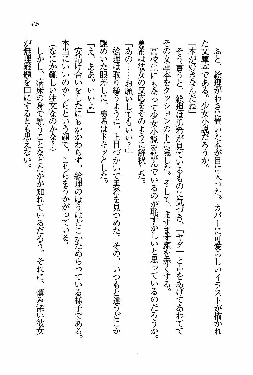 エバーグリーン〜ぼくの四姉妹 エバーグリーン〜ぼくの四姉妹