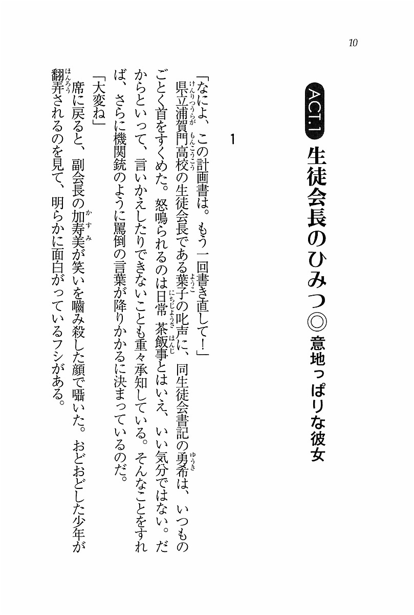 エバーグリーン〜ぼくの四姉妹 エバーグリーン〜ぼくの四姉妹
