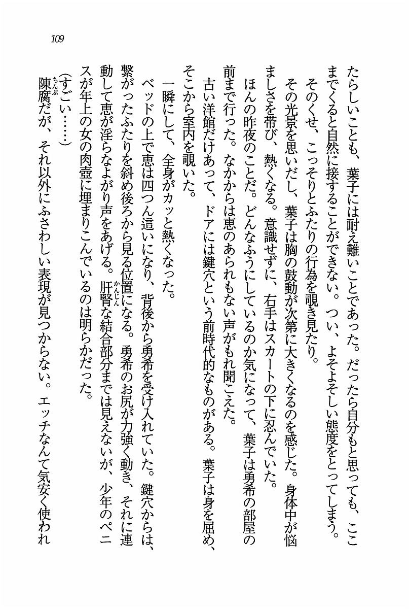 エバーグリーン〜ぼくの四姉妹 エバーグリーン〜ぼくの四姉妹
