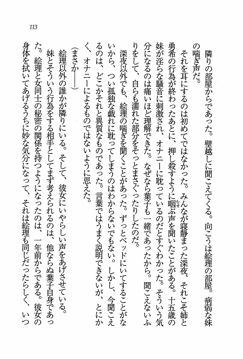 エバーグリーン〜ぼくの四姉妹 エバーグリーン〜ぼくの四姉妹