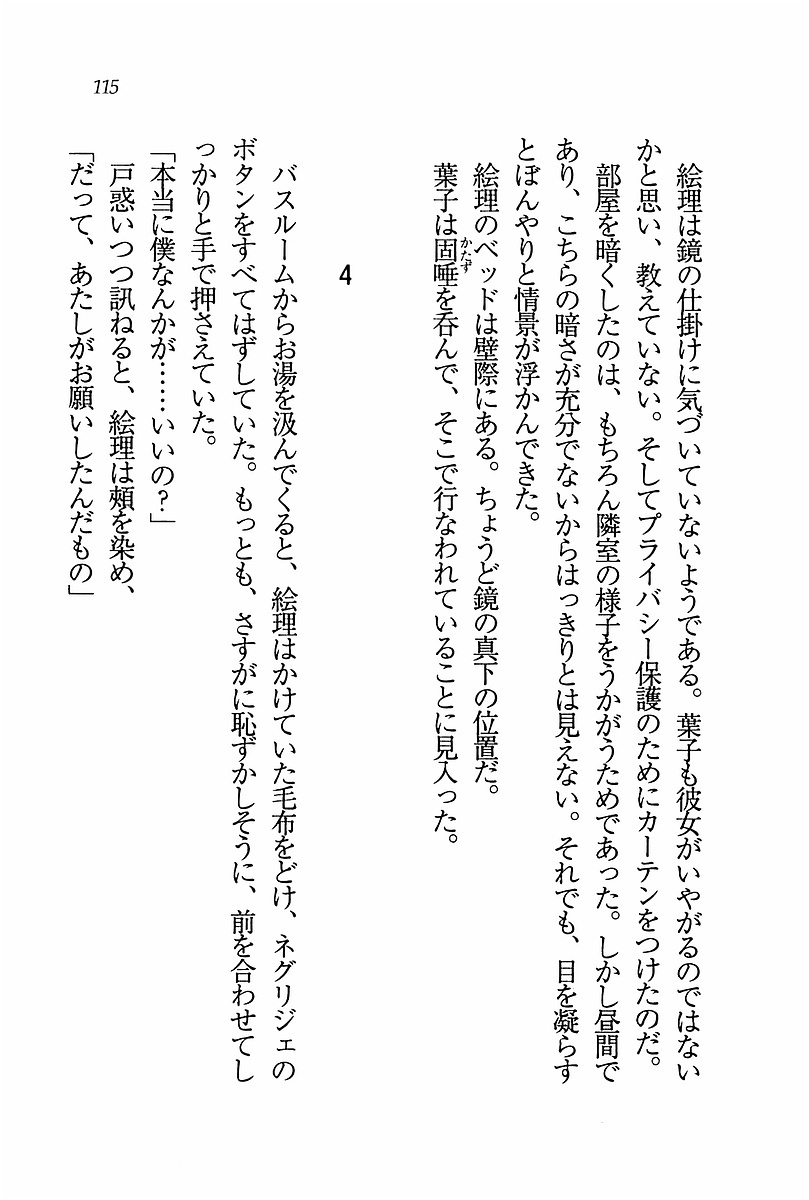エバーグリーン〜ぼくの四姉妹 エバーグリーン〜ぼくの四姉妹