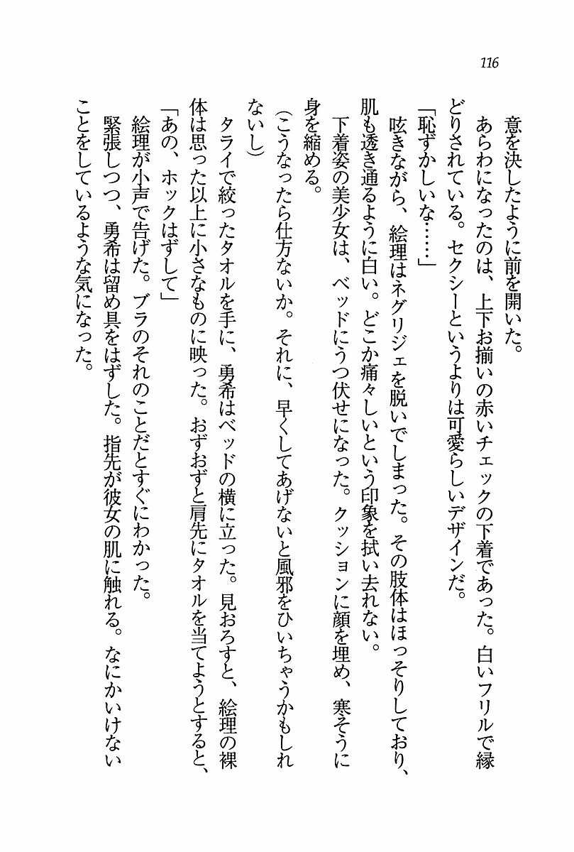 エバーグリーン〜ぼくの四姉妹 エバーグリーン〜ぼくの四姉妹