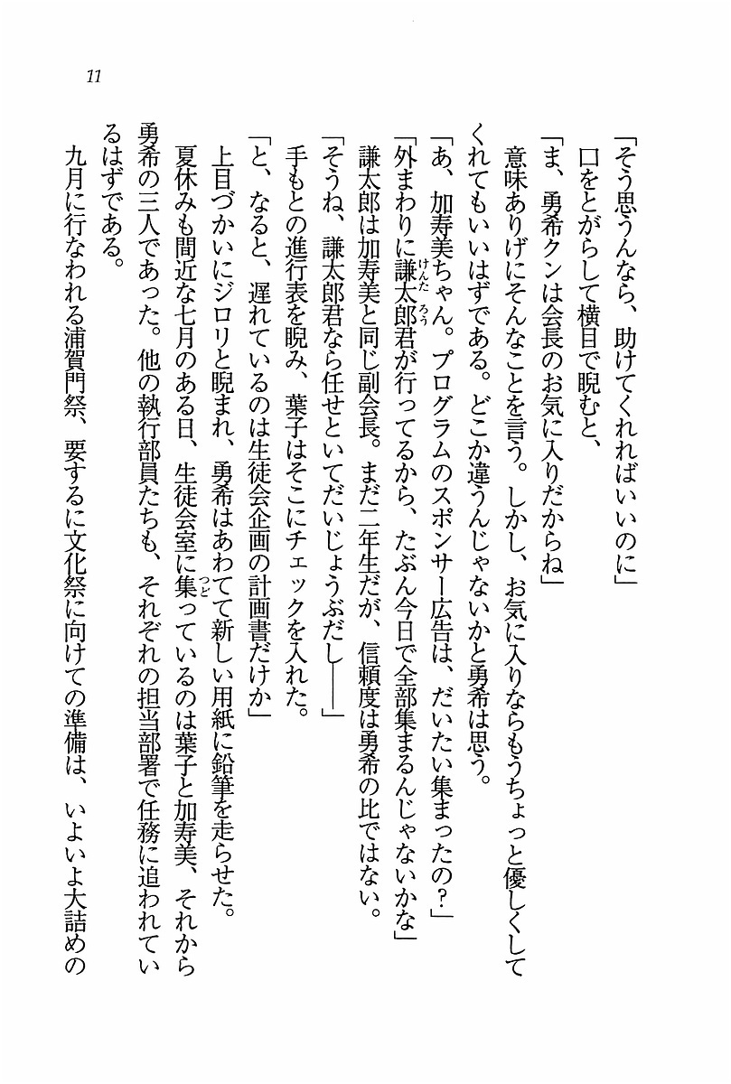 エバーグリーン〜ぼくの四姉妹 エバーグリーン〜ぼくの四姉妹