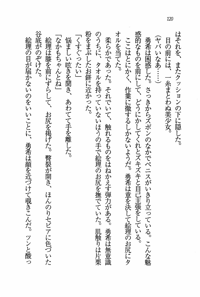 エバーグリーン〜ぼくの四姉妹 エバーグリーン〜ぼくの四姉妹