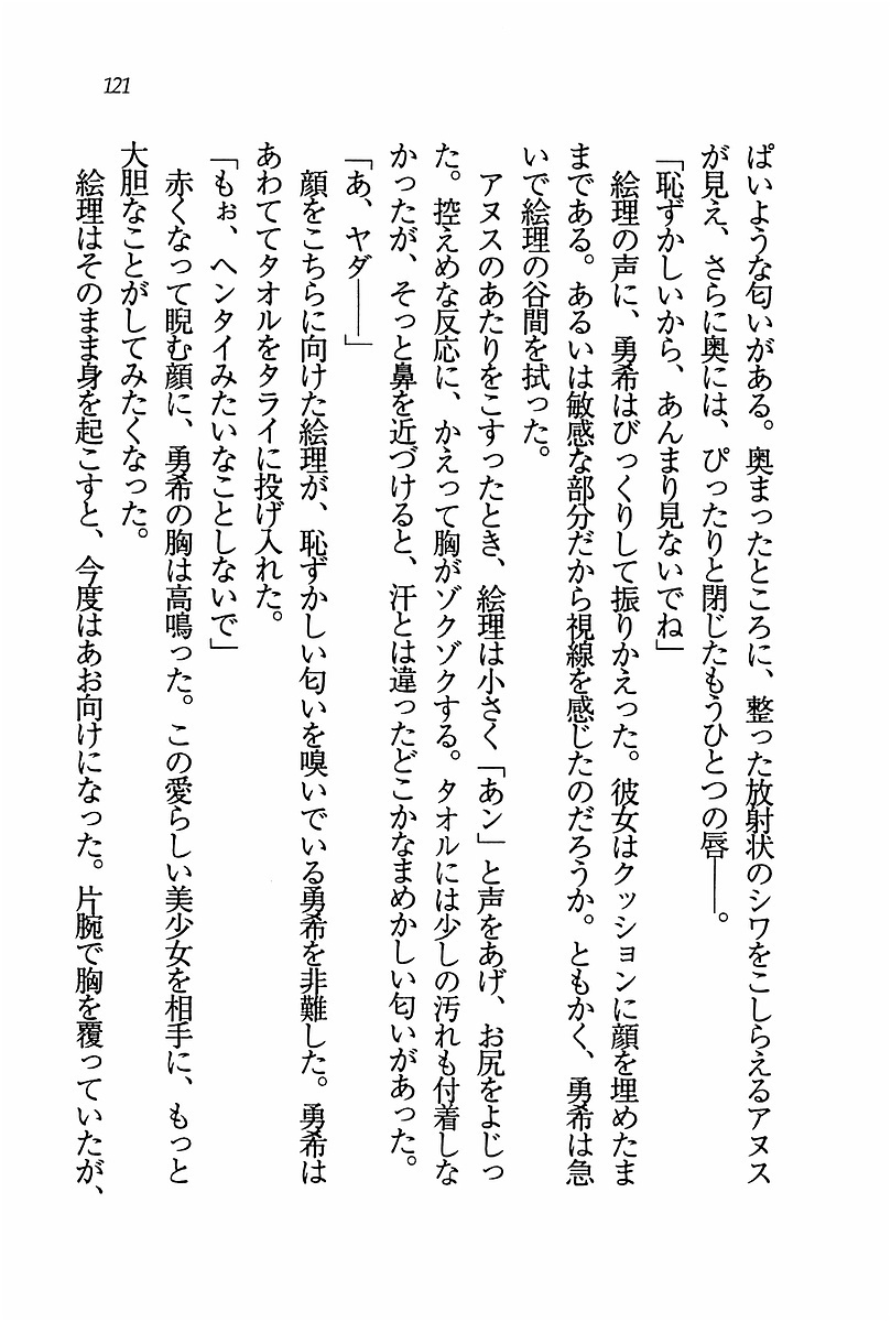 エバーグリーン〜ぼくの四姉妹 エバーグリーン〜ぼくの四姉妹