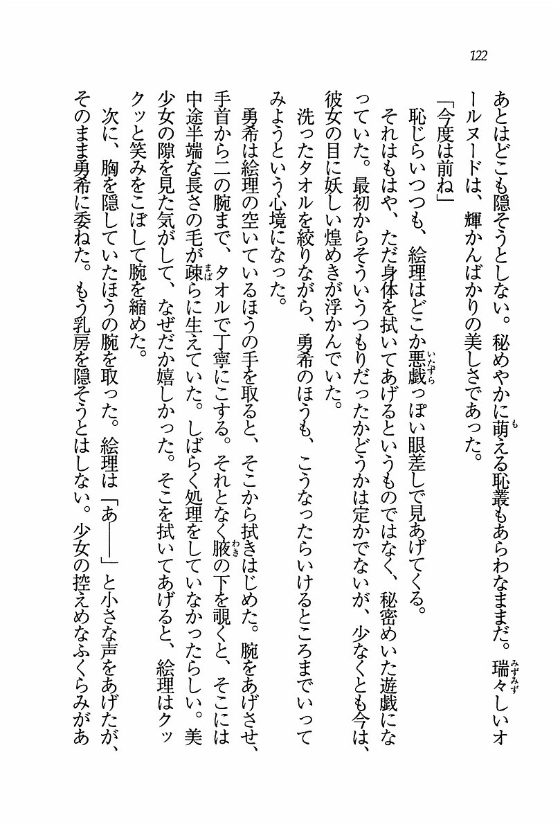 エバーグリーン〜ぼくの四姉妹 エバーグリーン〜ぼくの四姉妹