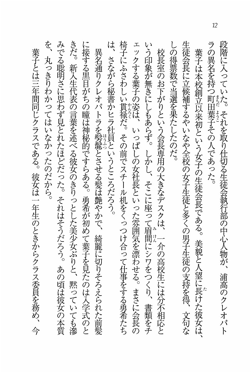 エバーグリーン〜ぼくの四姉妹 エバーグリーン〜ぼくの四姉妹