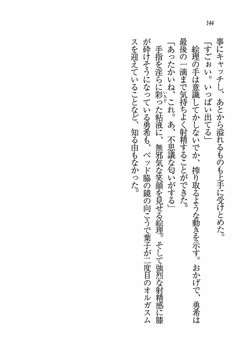 エバーグリーン〜ぼくの四姉妹 エバーグリーン〜ぼくの四姉妹