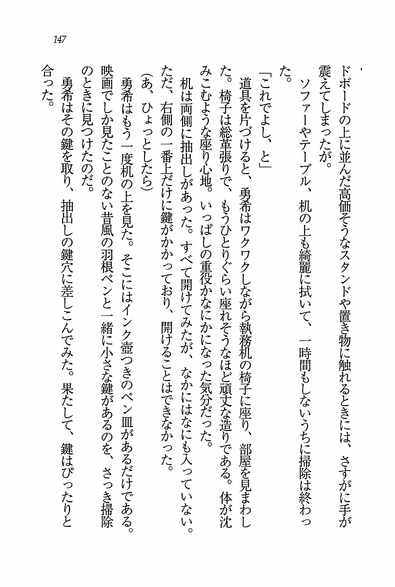 エバーグリーン〜ぼくの四姉妹 エバーグリーン〜ぼくの四姉妹