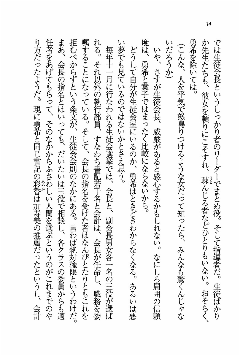 エバーグリーン〜ぼくの四姉妹 エバーグリーン〜ぼくの四姉妹
