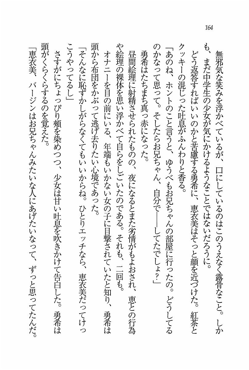 エバーグリーン〜ぼくの四姉妹 エバーグリーン〜ぼくの四姉妹