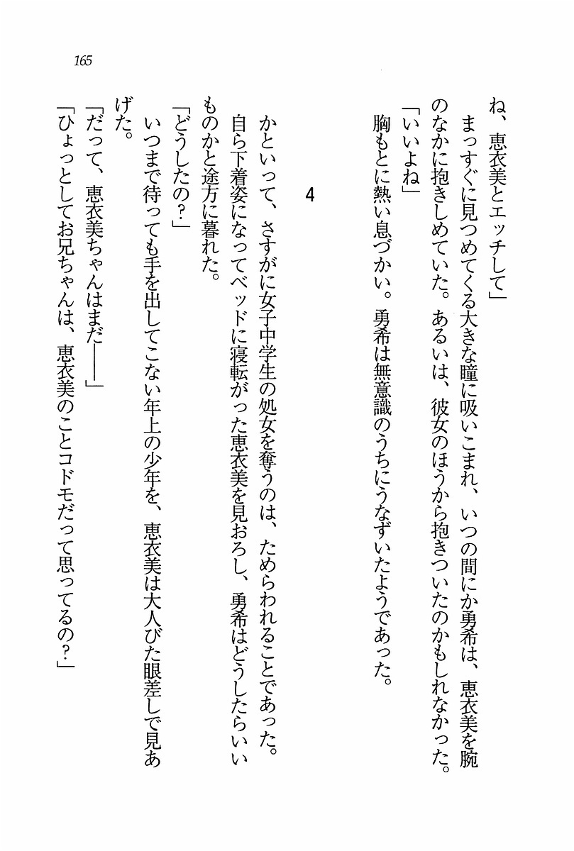エバーグリーン〜ぼくの四姉妹 エバーグリーン〜ぼくの四姉妹