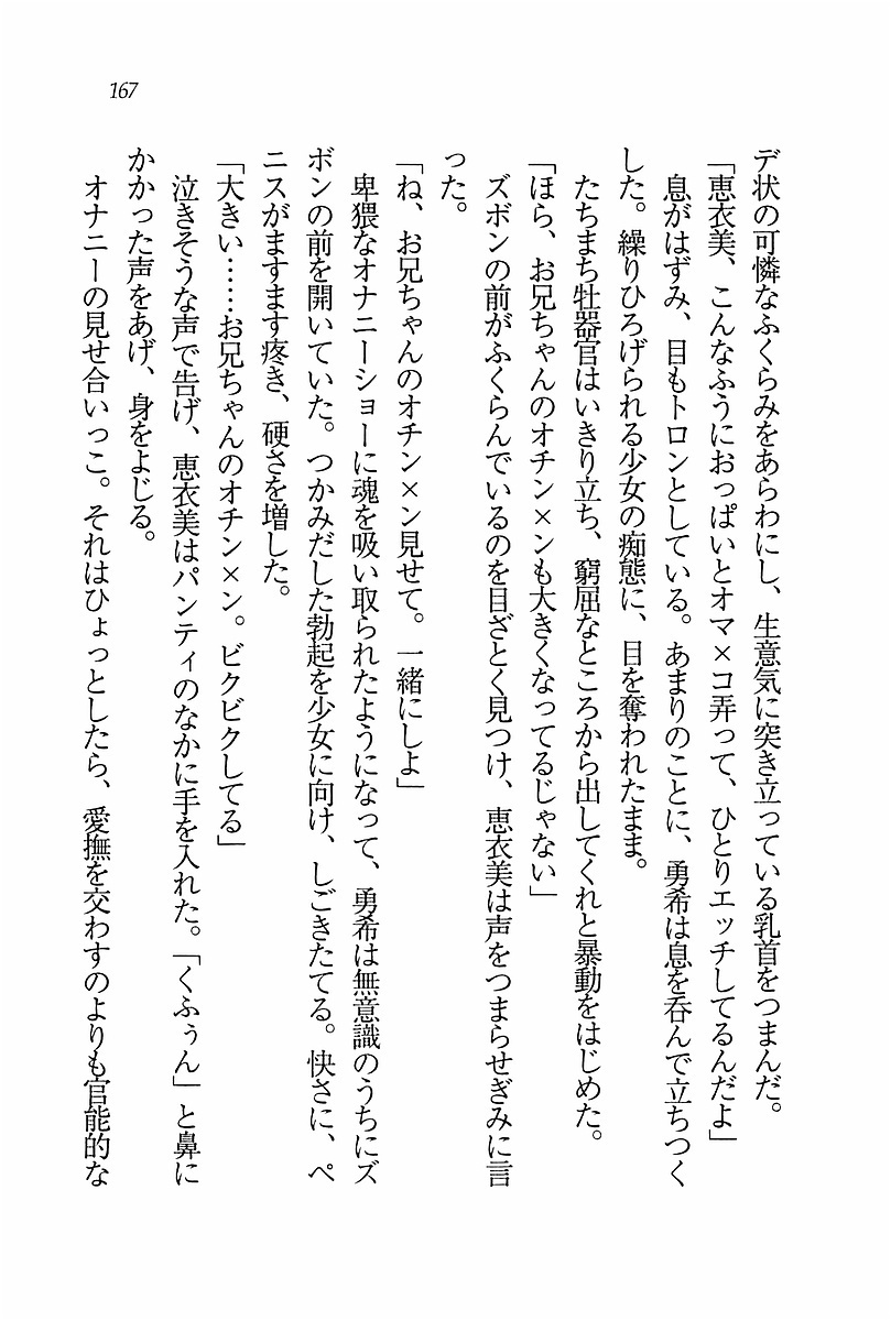 エバーグリーン〜ぼくの四姉妹 エバーグリーン〜ぼくの四姉妹