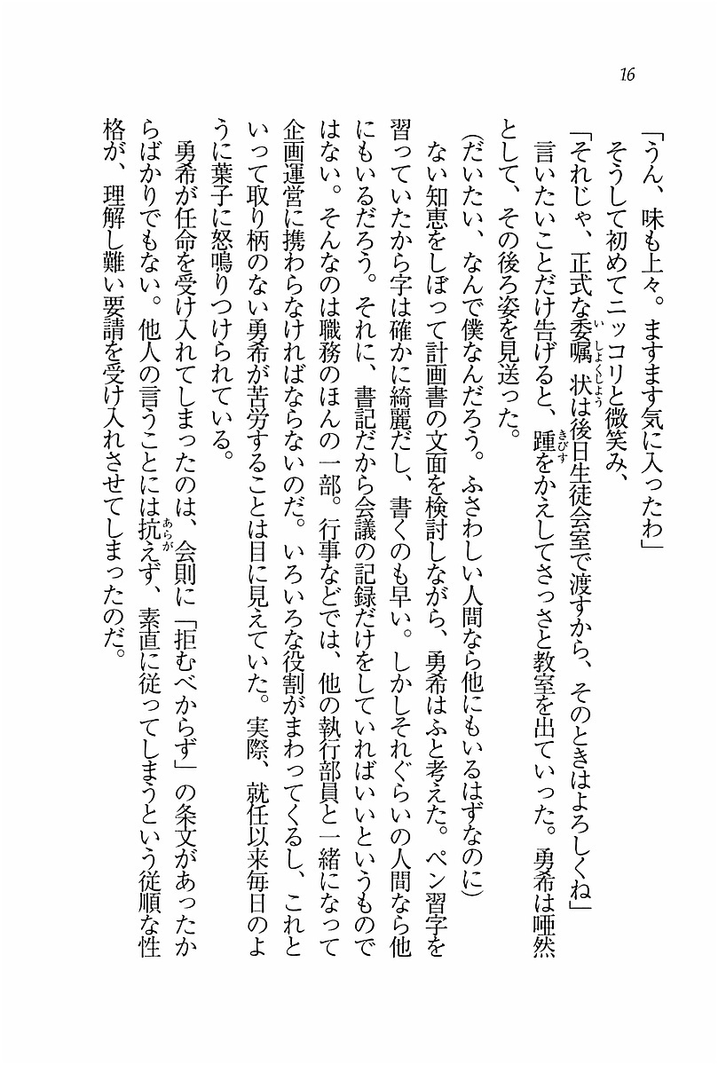 エバーグリーン〜ぼくの四姉妹 エバーグリーン〜ぼくの四姉妹