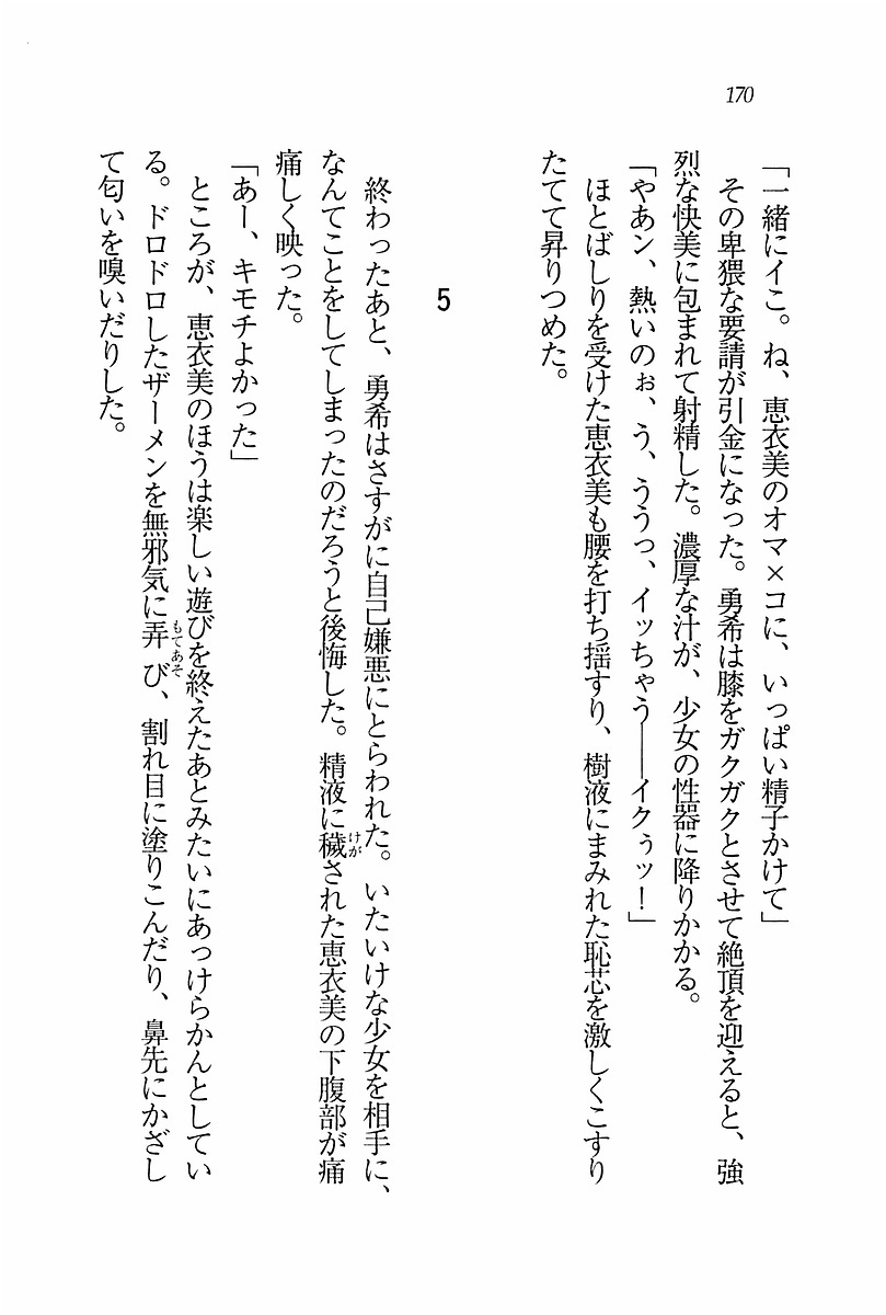 エバーグリーン〜ぼくの四姉妹 エバーグリーン〜ぼくの四姉妹