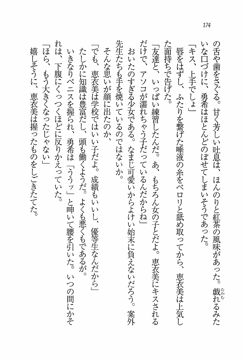 エバーグリーン〜ぼくの四姉妹 エバーグリーン〜ぼくの四姉妹