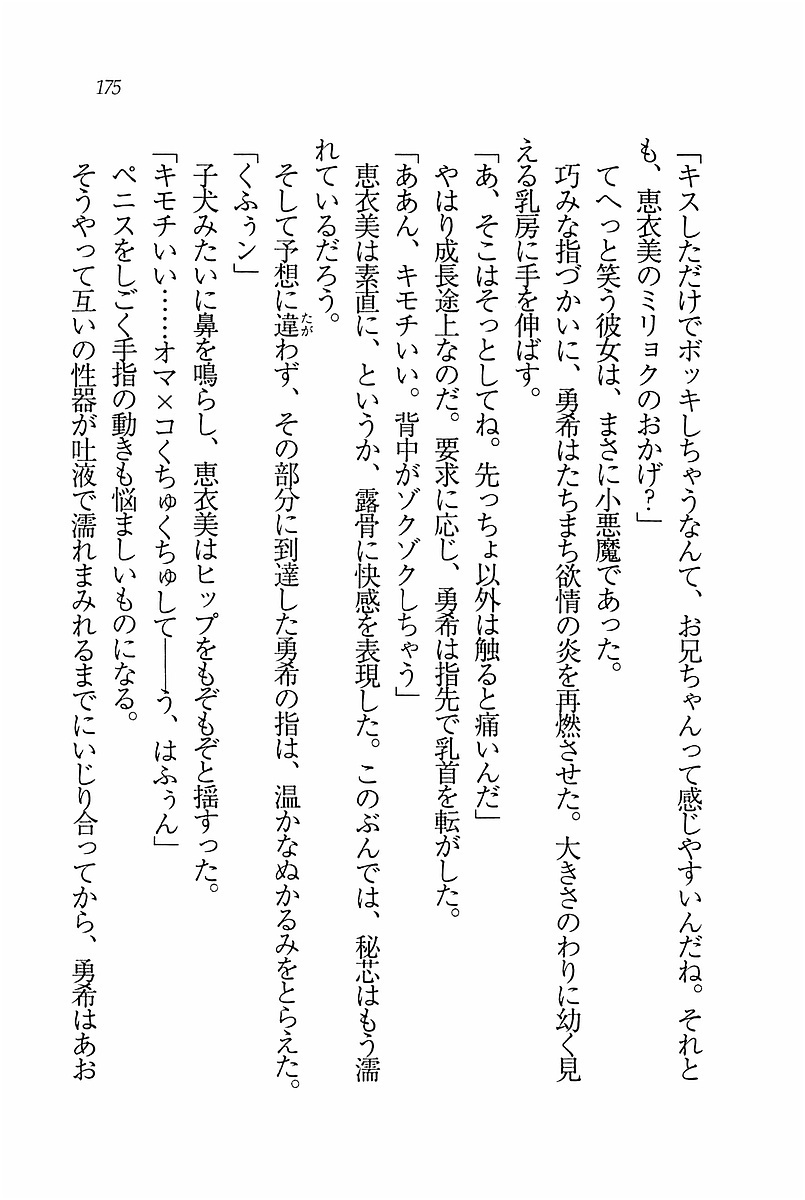 エバーグリーン〜ぼくの四姉妹 エバーグリーン〜ぼくの四姉妹