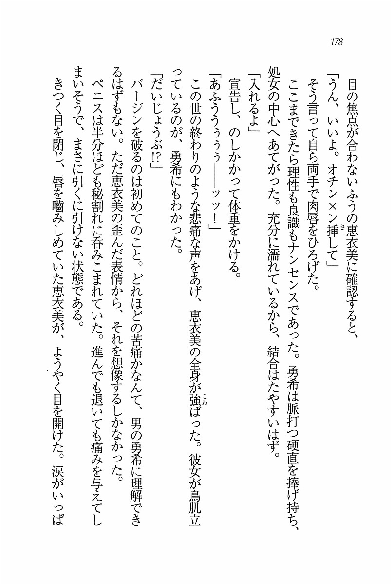 エバーグリーン〜ぼくの四姉妹 エバーグリーン〜ぼくの四姉妹
