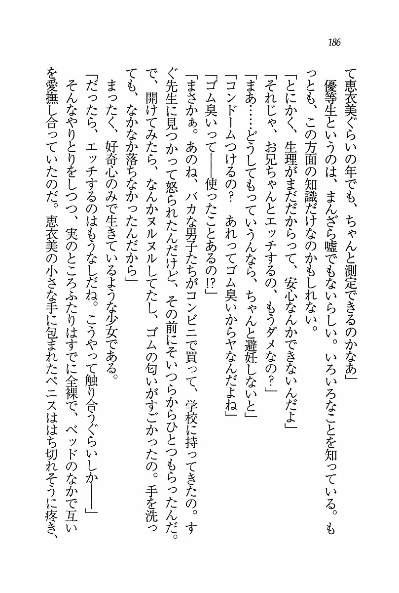 エバーグリーン〜ぼくの四姉妹 エバーグリーン〜ぼくの四姉妹