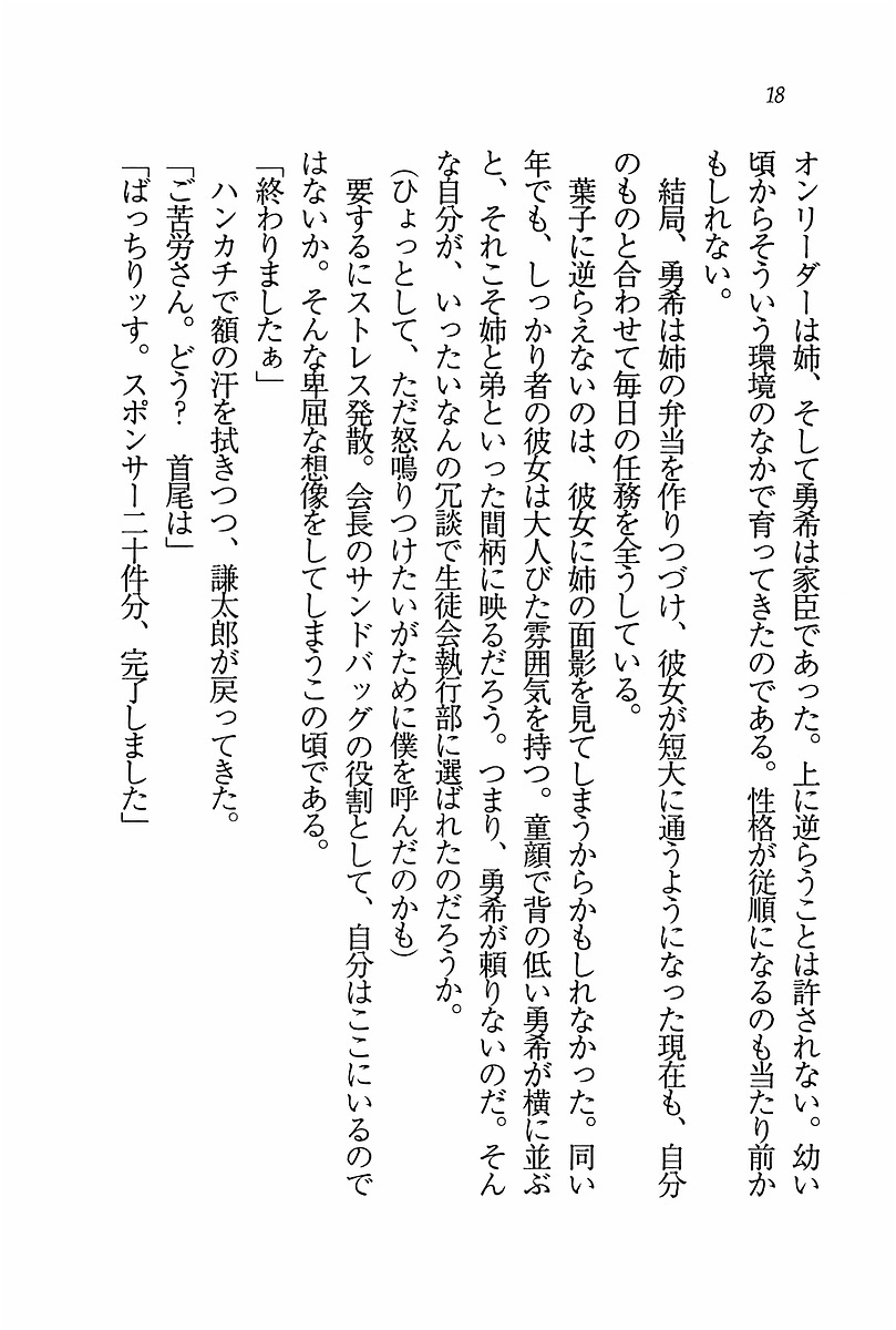 エバーグリーン〜ぼくの四姉妹 エバーグリーン〜ぼくの四姉妹
