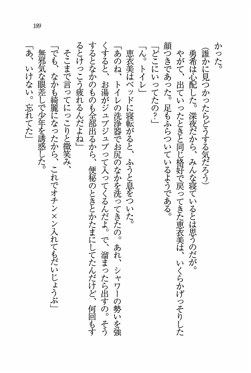 エバーグリーン〜ぼくの四姉妹 エバーグリーン〜ぼくの四姉妹