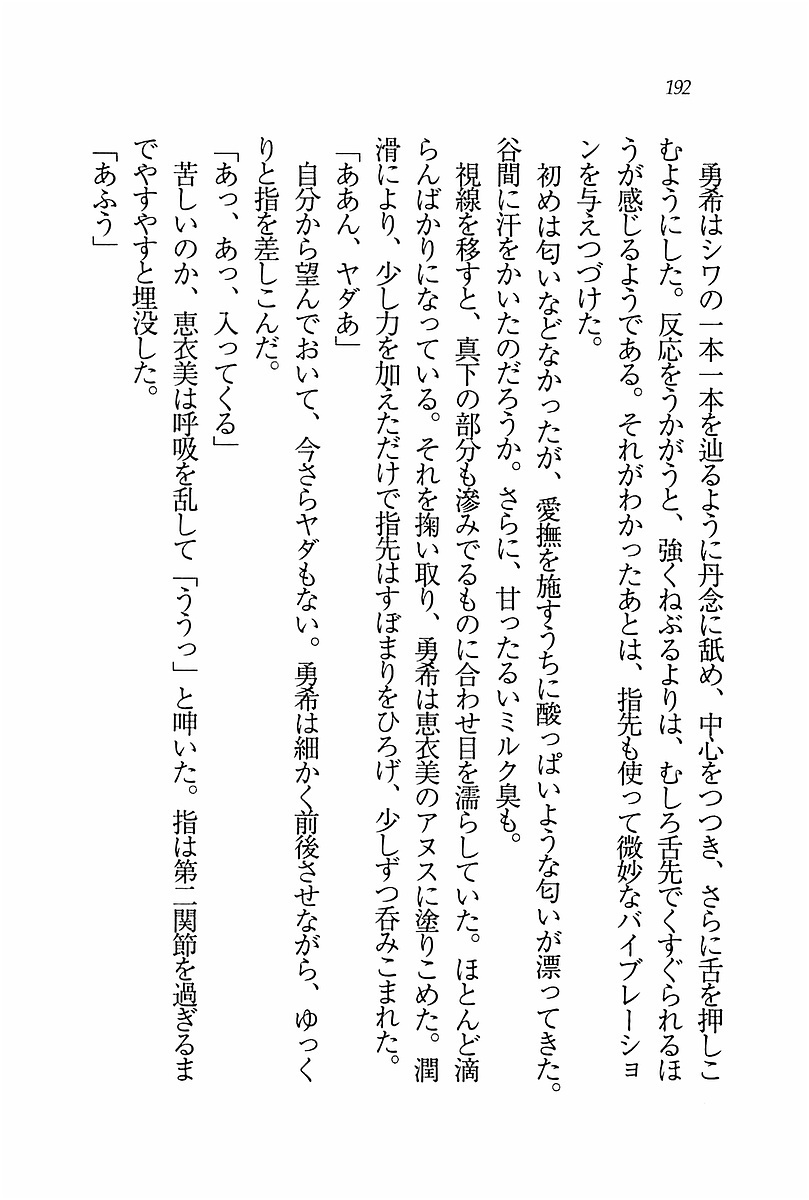 エバーグリーン〜ぼくの四姉妹 エバーグリーン〜ぼくの四姉妹