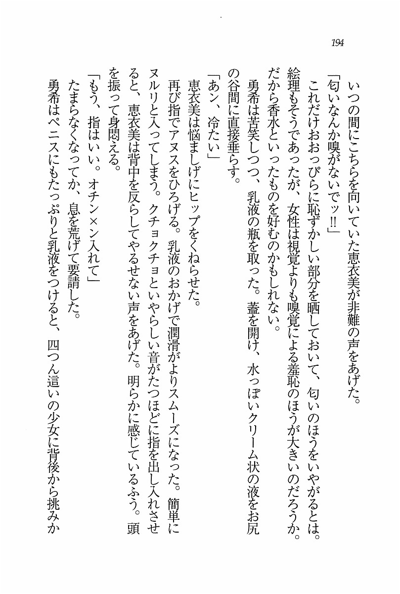 エバーグリーン〜ぼくの四姉妹 エバーグリーン〜ぼくの四姉妹