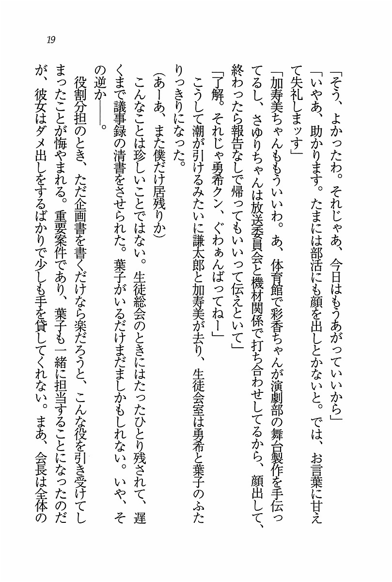 エバーグリーン〜ぼくの四姉妹 エバーグリーン〜ぼくの四姉妹