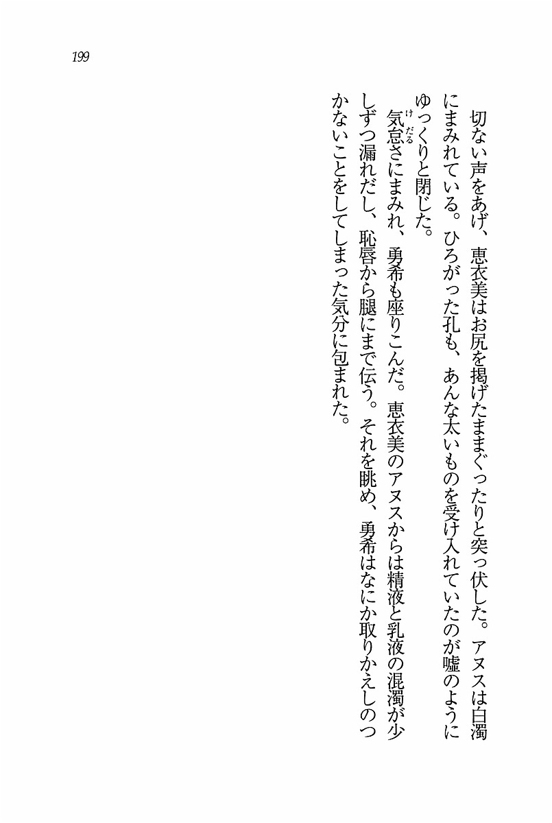 エバーグリーン〜ぼくの四姉妹 エバーグリーン〜ぼくの四姉妹