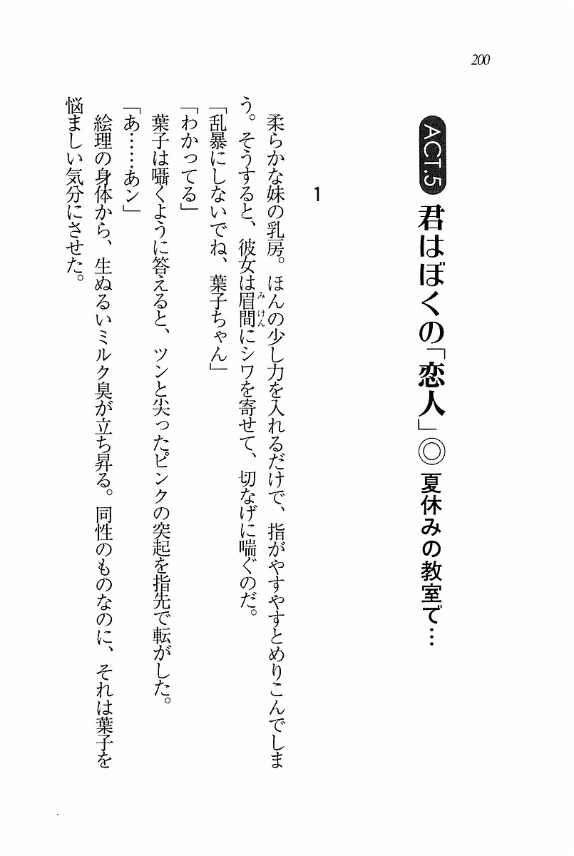 エバーグリーン〜ぼくの四姉妹 エバーグリーン〜ぼくの四姉妹