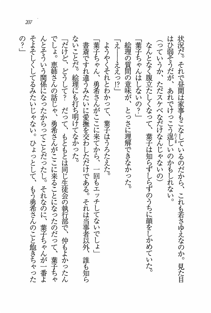 エバーグリーン〜ぼくの四姉妹 エバーグリーン〜ぼくの四姉妹