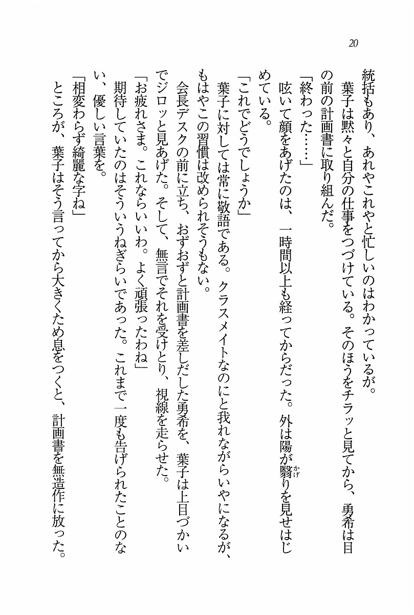 エバーグリーン〜ぼくの四姉妹 エバーグリーン〜ぼくの四姉妹