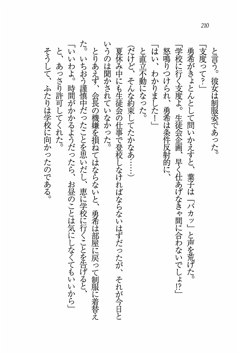 エバーグリーン〜ぼくの四姉妹 エバーグリーン〜ぼくの四姉妹