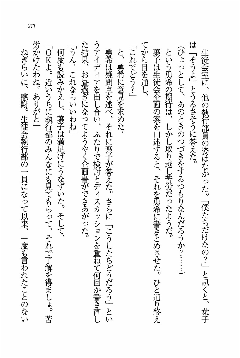 エバーグリーン〜ぼくの四姉妹 エバーグリーン〜ぼくの四姉妹