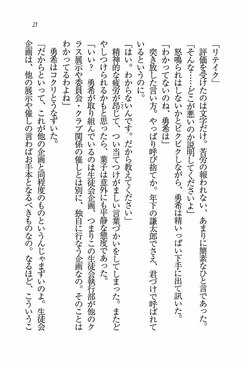 エバーグリーン〜ぼくの四姉妹 エバーグリーン〜ぼくの四姉妹