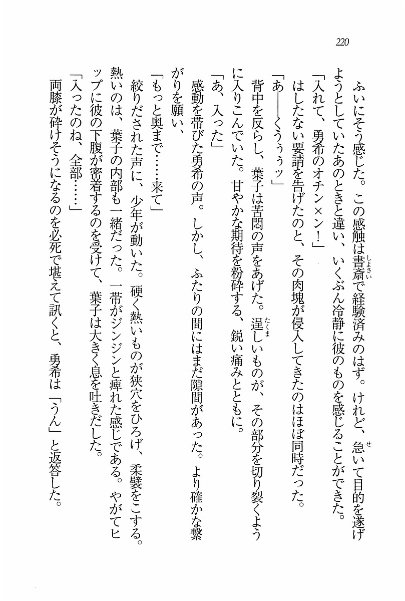 エバーグリーン〜ぼくの四姉妹 エバーグリーン〜ぼくの四姉妹