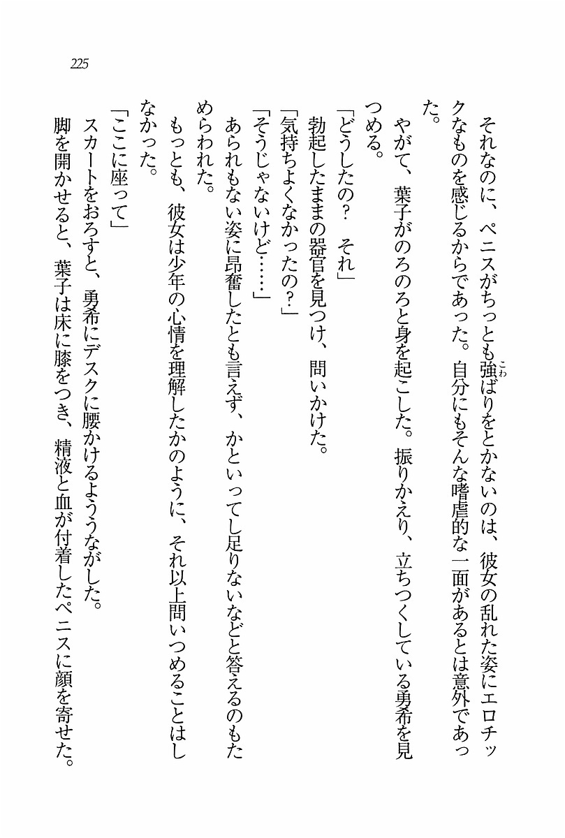 エバーグリーン〜ぼくの四姉妹 エバーグリーン〜ぼくの四姉妹