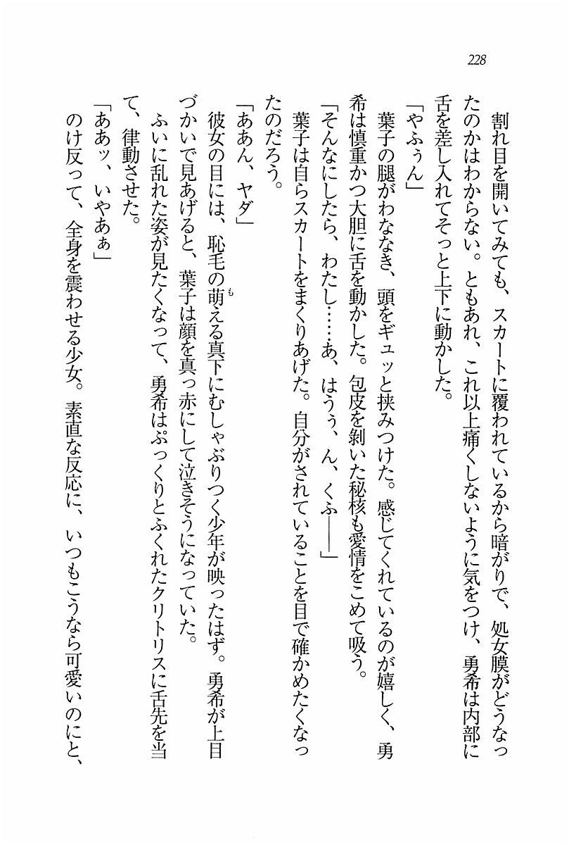 エバーグリーン〜ぼくの四姉妹 エバーグリーン〜ぼくの四姉妹