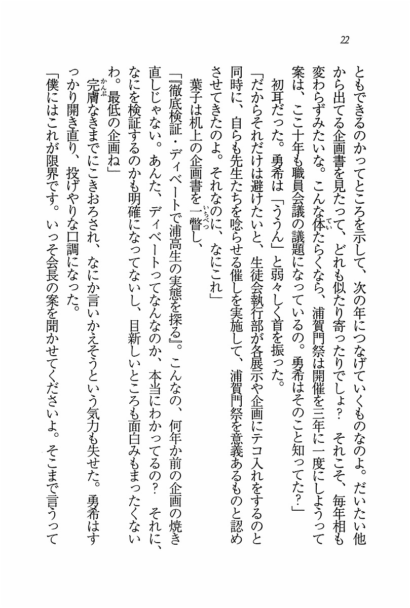 エバーグリーン〜ぼくの四姉妹 エバーグリーン〜ぼくの四姉妹