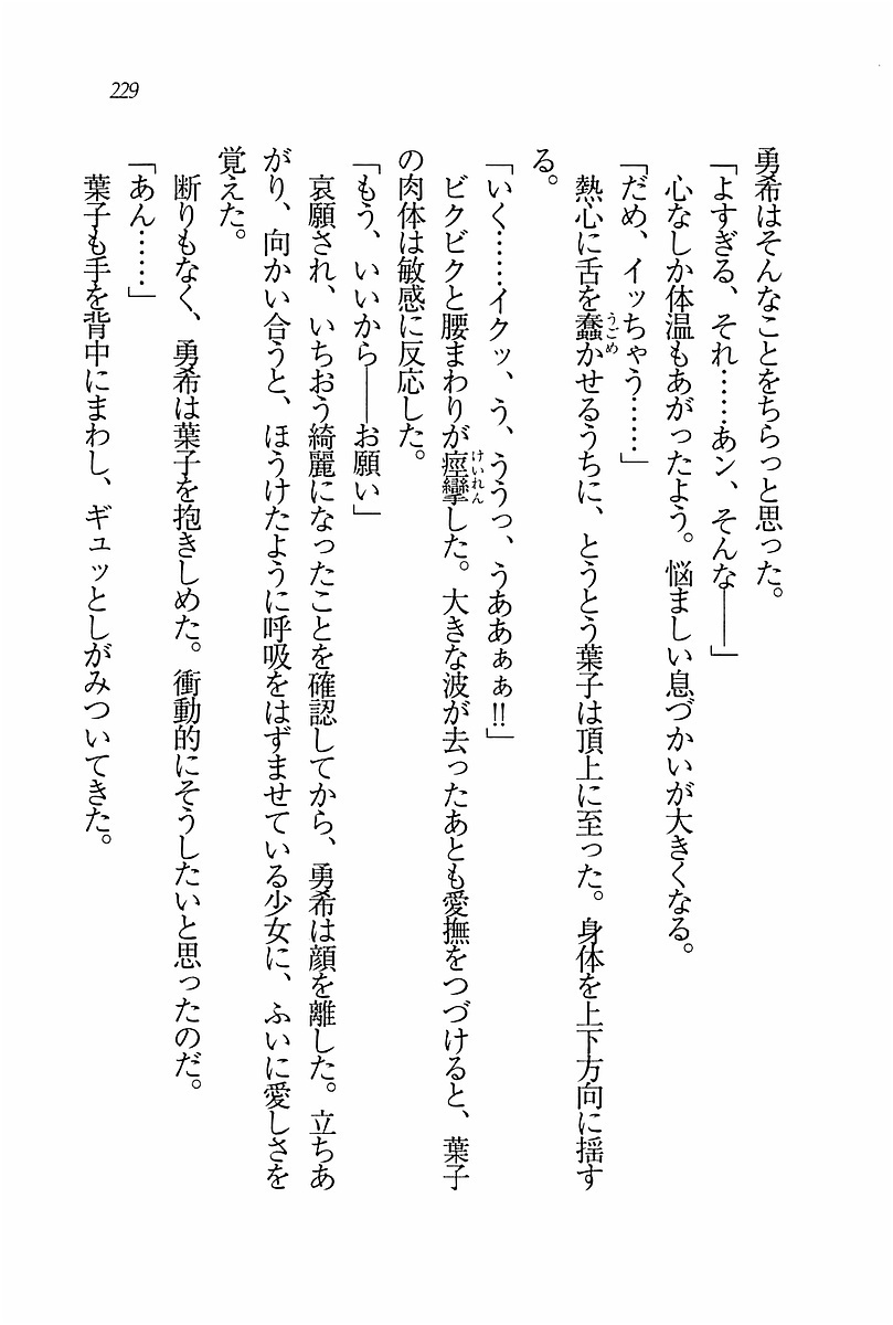 エバーグリーン〜ぼくの四姉妹 エバーグリーン〜ぼくの四姉妹