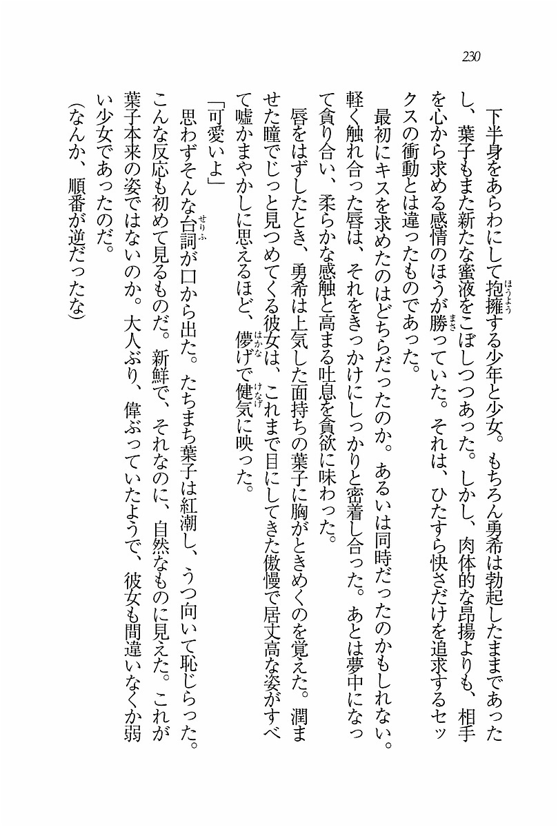 エバーグリーン〜ぼくの四姉妹 エバーグリーン〜ぼくの四姉妹