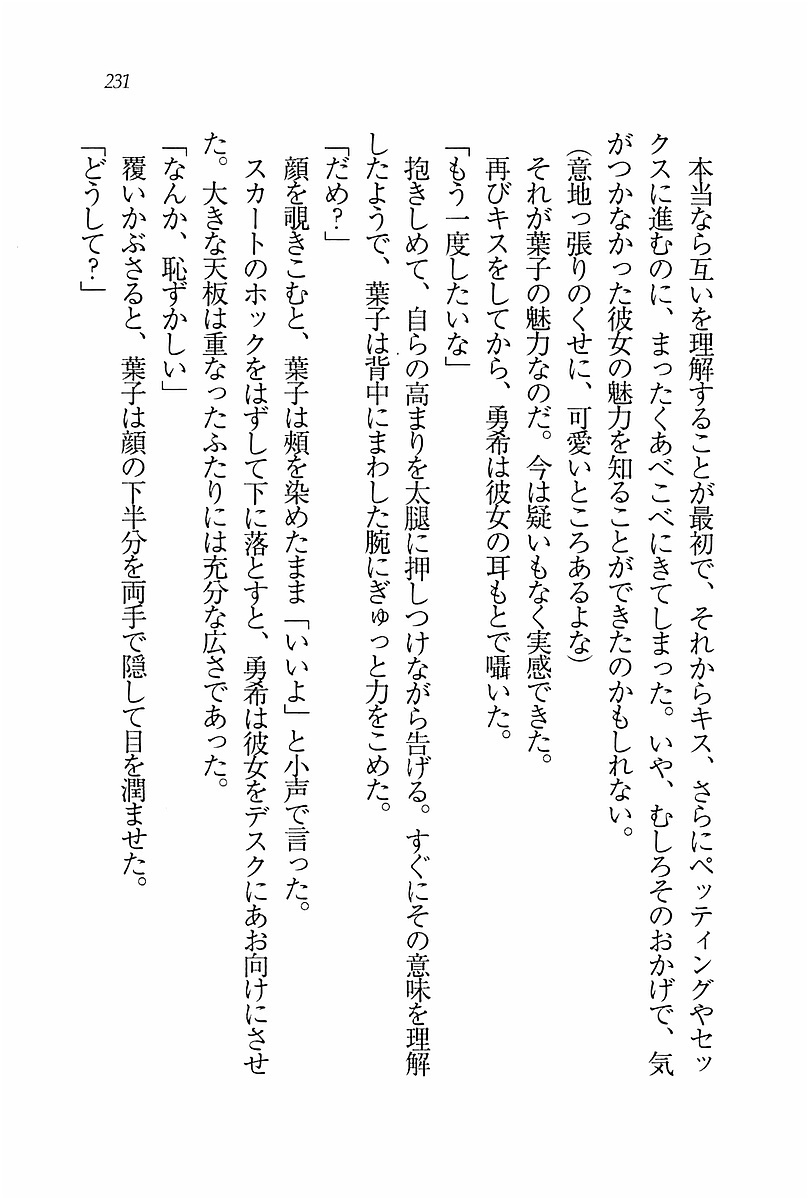 エバーグリーン〜ぼくの四姉妹 エバーグリーン〜ぼくの四姉妹
