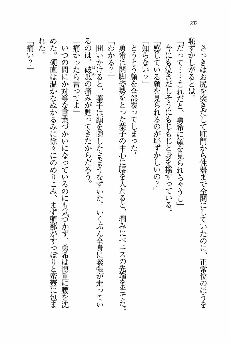 エバーグリーン〜ぼくの四姉妹 エバーグリーン〜ぼくの四姉妹