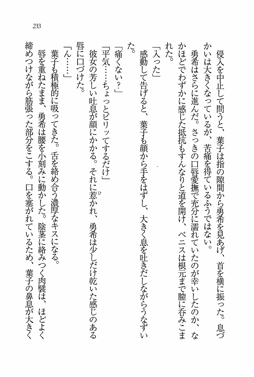 エバーグリーン〜ぼくの四姉妹 エバーグリーン〜ぼくの四姉妹